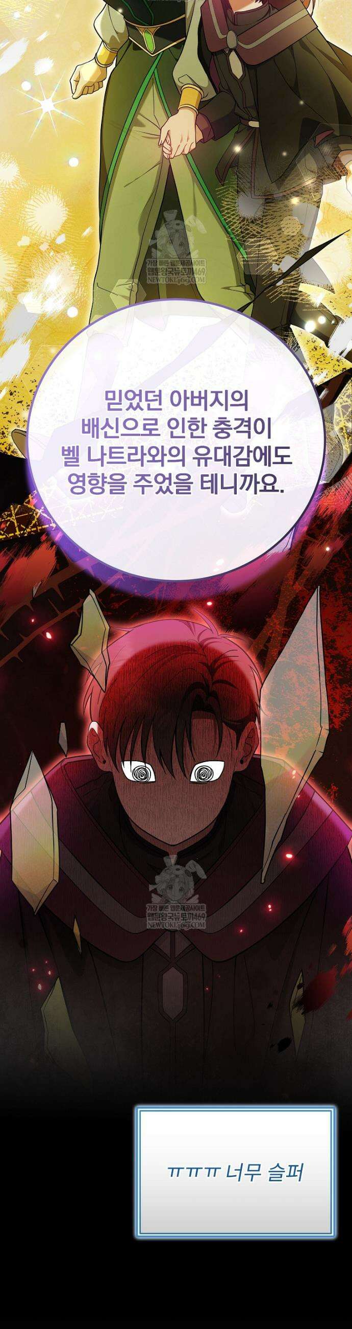 0살부터 슈퍼스타 88화 4