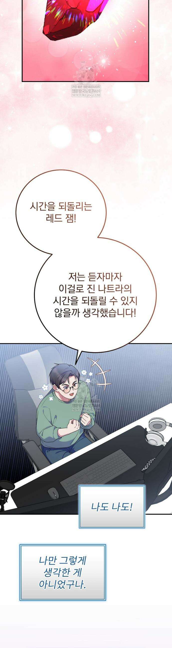 0살부터 슈퍼스타 88화 10