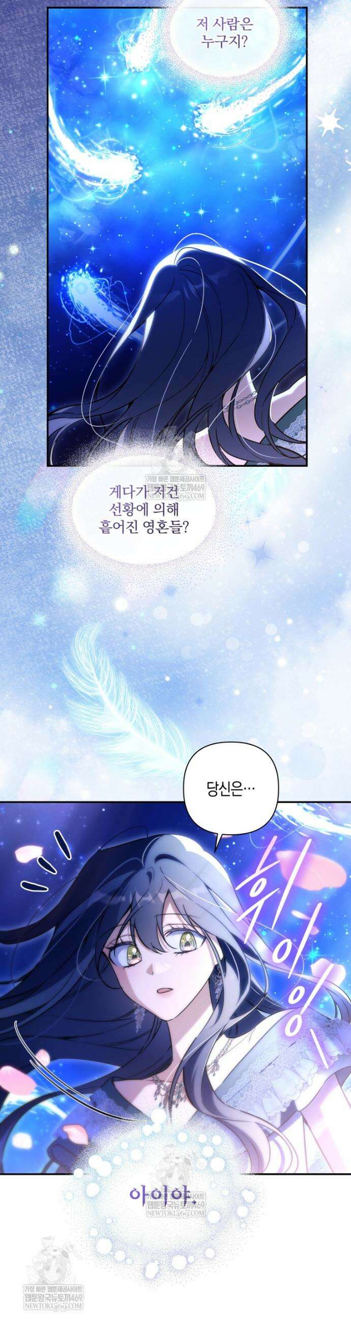 구원이 필요하신가요? 84화 2