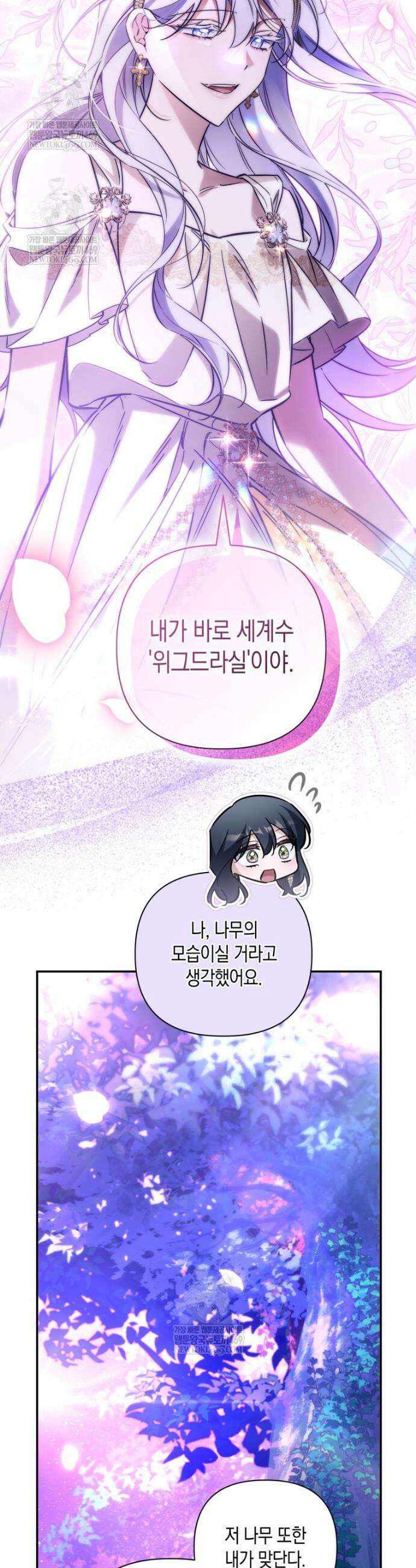 구원이 필요하신가요? 84화 6
