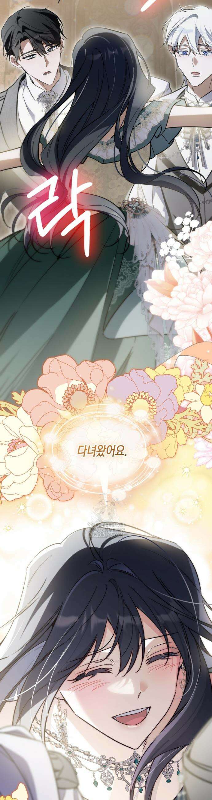 구원이 필요하신가요? 84화 36