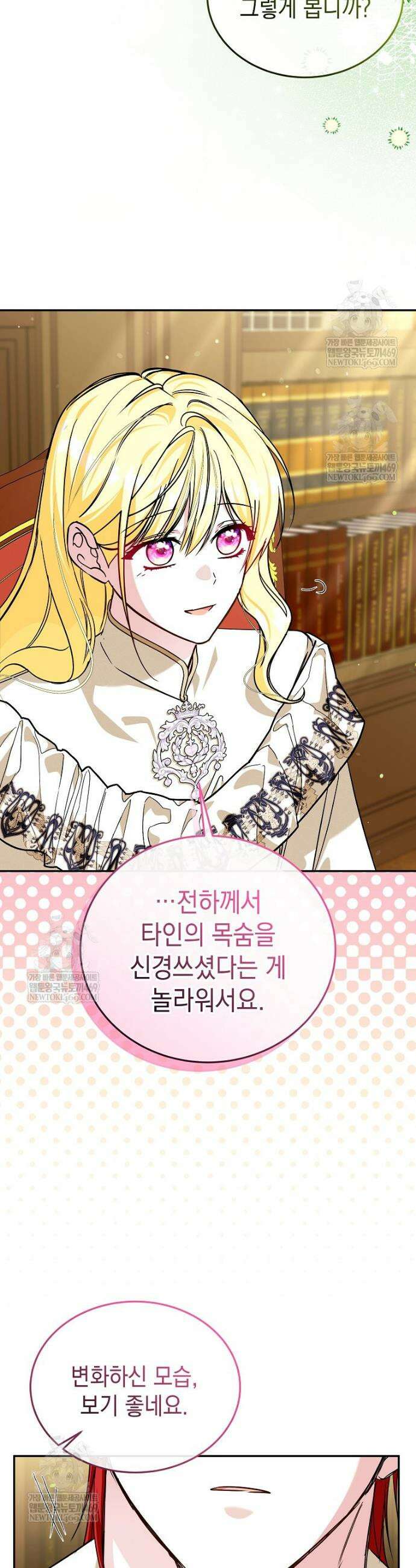 언니가 주인공인데요 77화 7