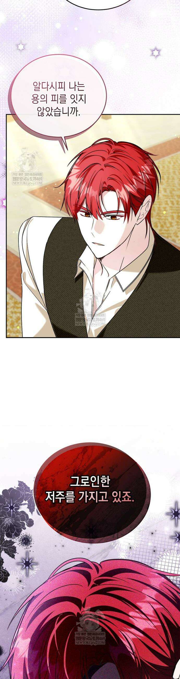 언니가 주인공인데요 77화 10