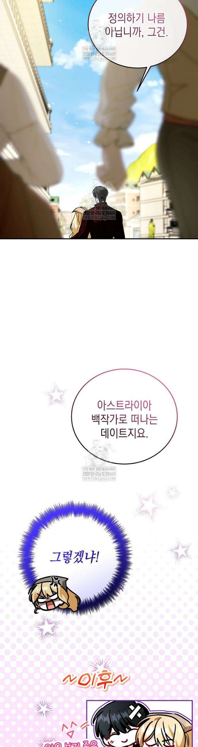 언니가 주인공인데요 77화 42