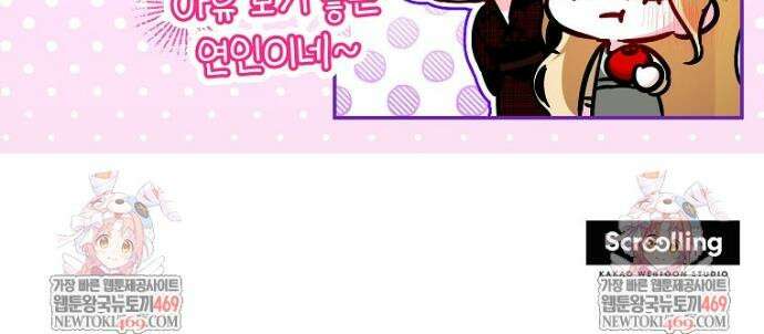 언니가 주인공인데요 77화 43