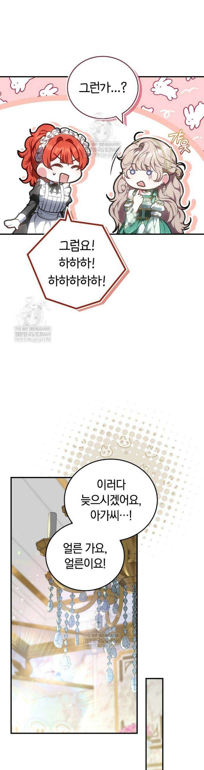 집순인데, 피폐감금물에 빙의해 버렸다 39화 7