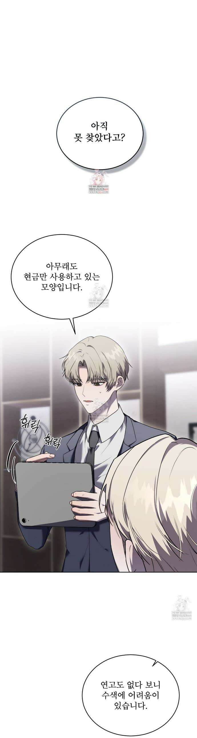 헤비 레인 (Heavy Rain) 11화 1