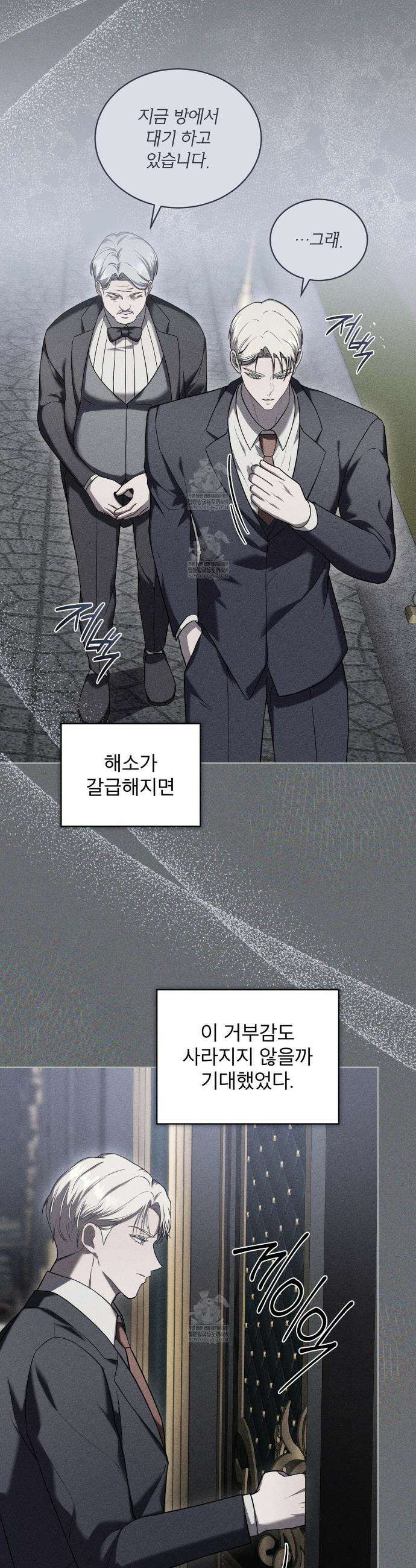 헤비 레인 (Heavy Rain) 11화 4