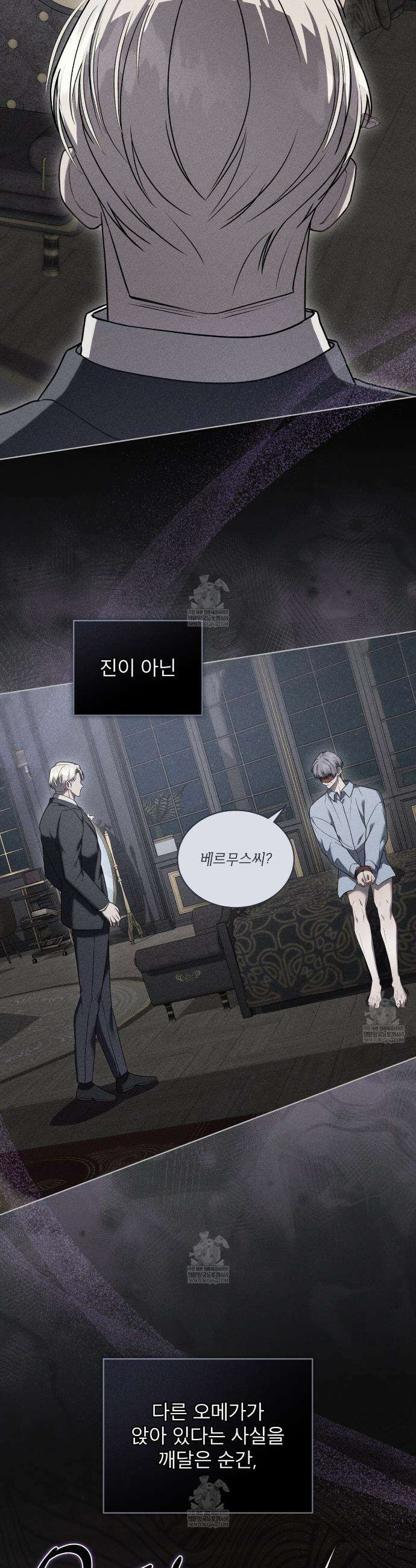 헤비 레인 (Heavy Rain) 11화 6