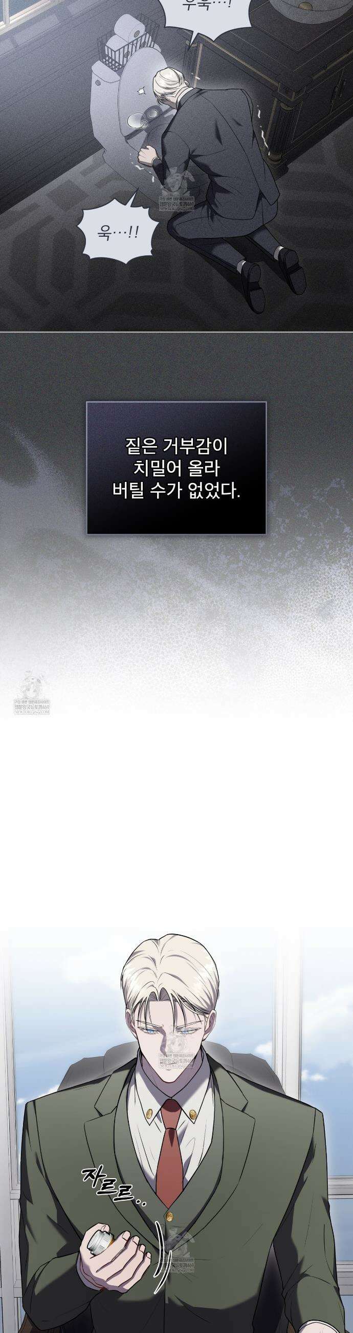 헤비 레인 (Heavy Rain) 11화 8