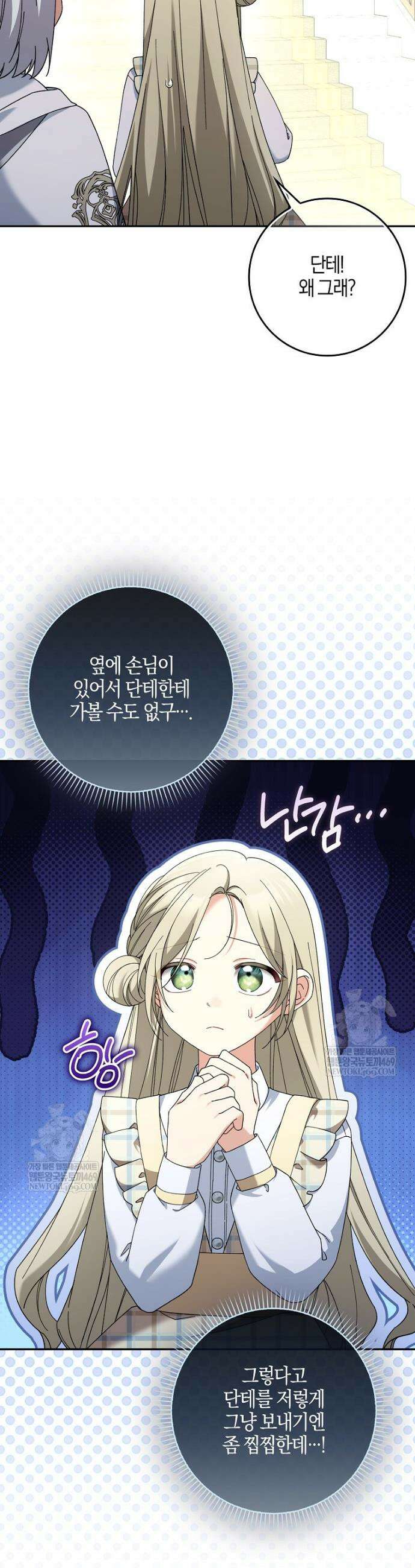 흑막 공작님의 가족이 되려 합니다 26화 3