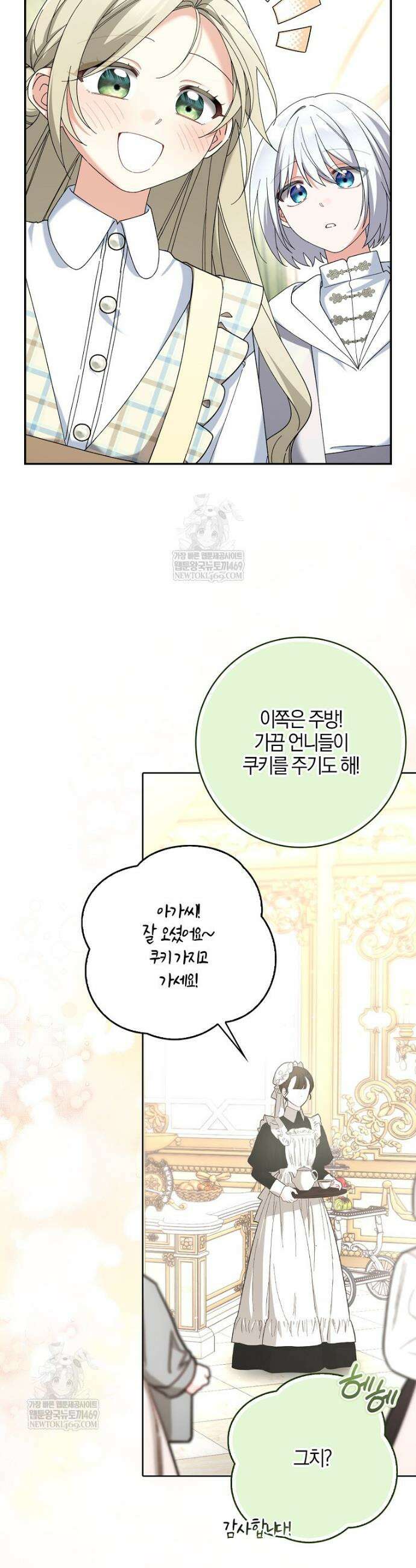 흑막 공작님의 가족이 되려 합니다 26화 7