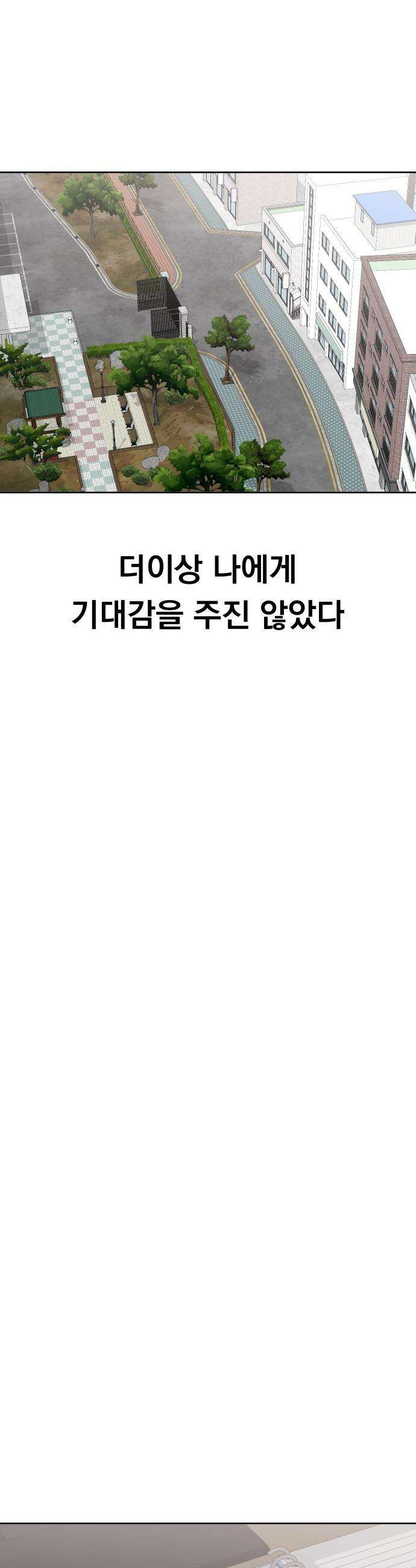 20 중반, 성공이란 무엇인가 - 21화 - 동훈이의 선택 4