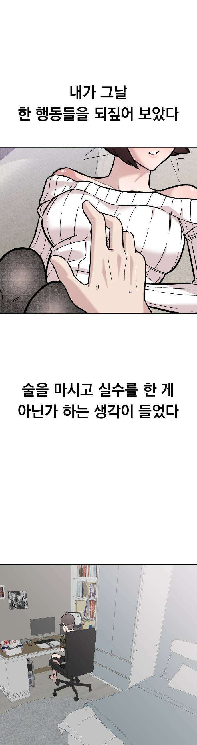20 중반, 성공이란 무엇인가 - 21화 - 동훈이의 선택 8