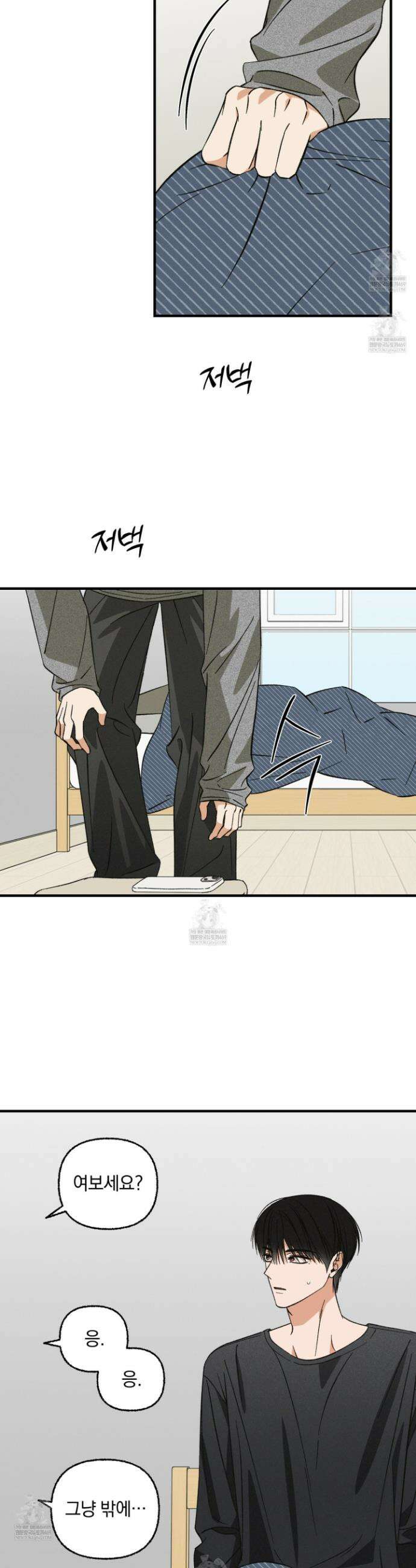 전남친 퇴마 금지 21화 4