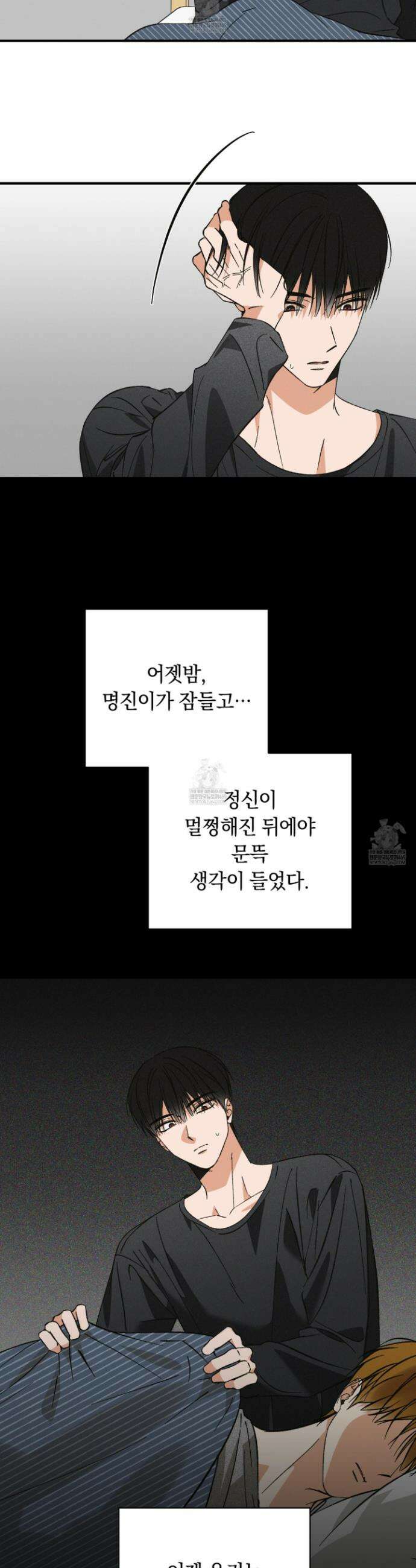 전남친 퇴마 금지 21화 5