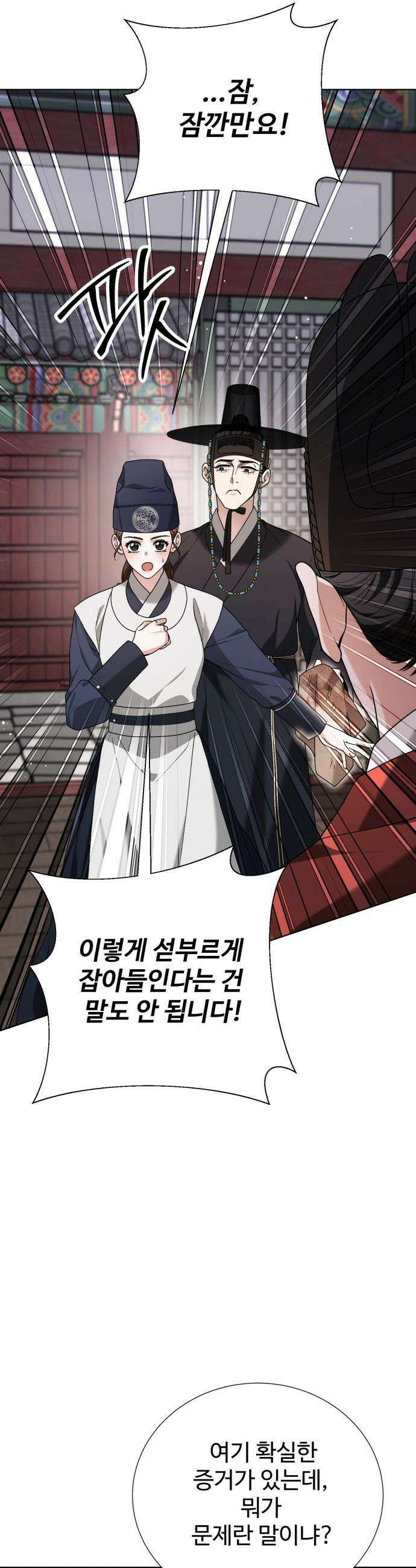 연산군의 셰프로 살아남기 - 26화 7