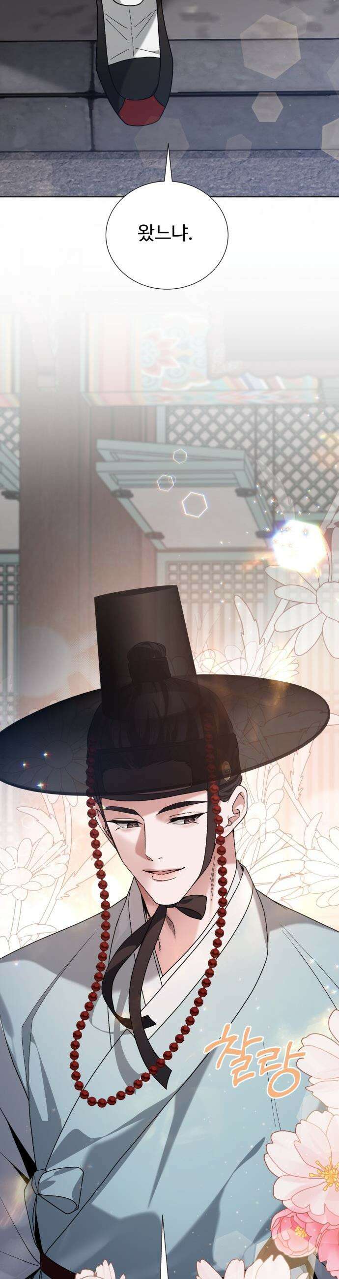 연산군의 셰프로 살아남기 - 26화 30