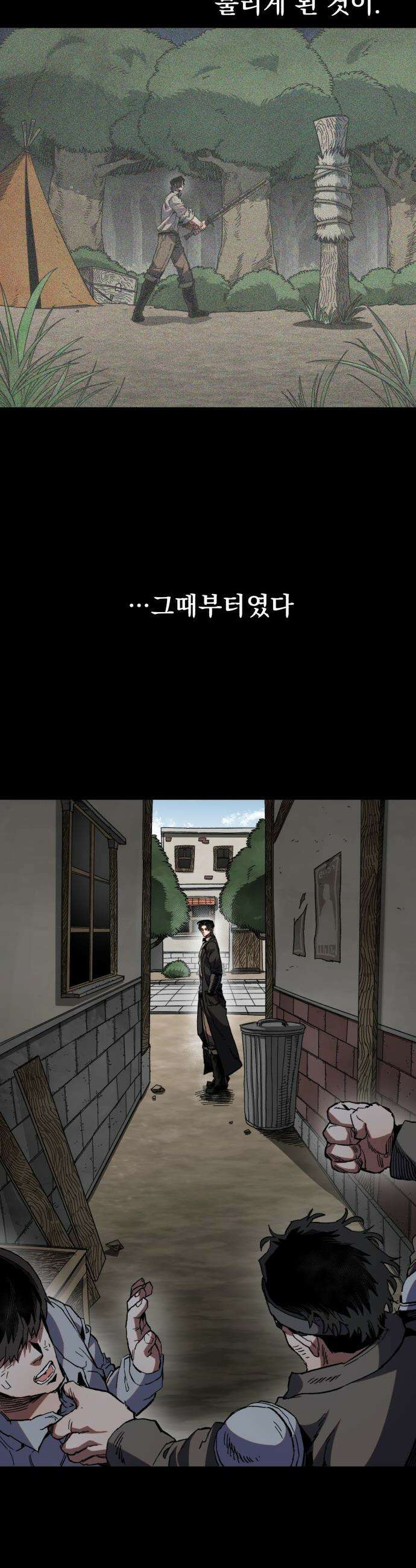 심검의 용사 - 32화 겁쟁이(5) 7