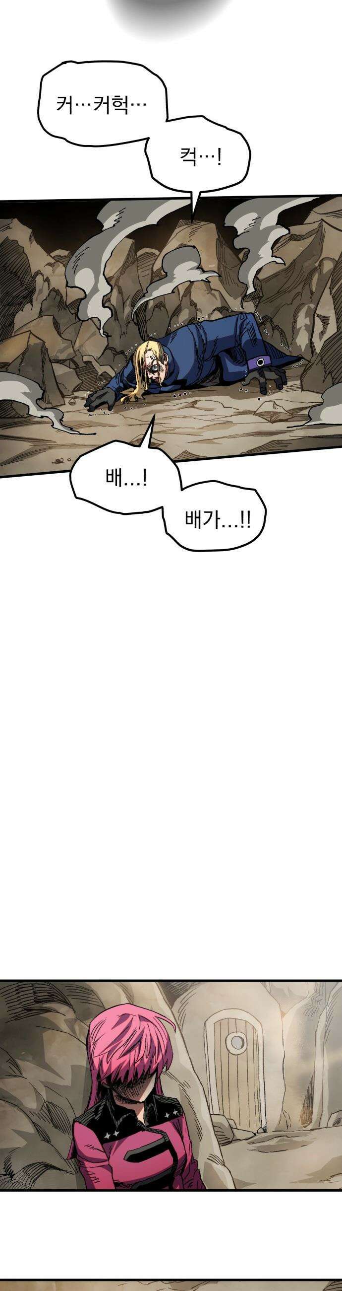 심검의 용사 - 32화 겁쟁이(5) 51