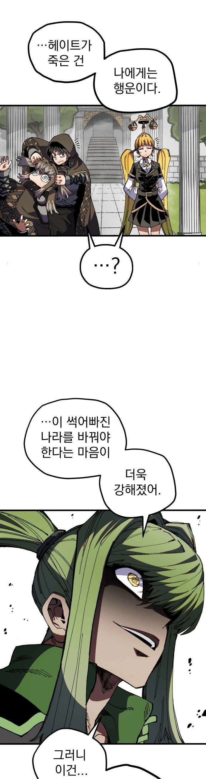 심검의 용사 - 37화 빅필드 침공 13
