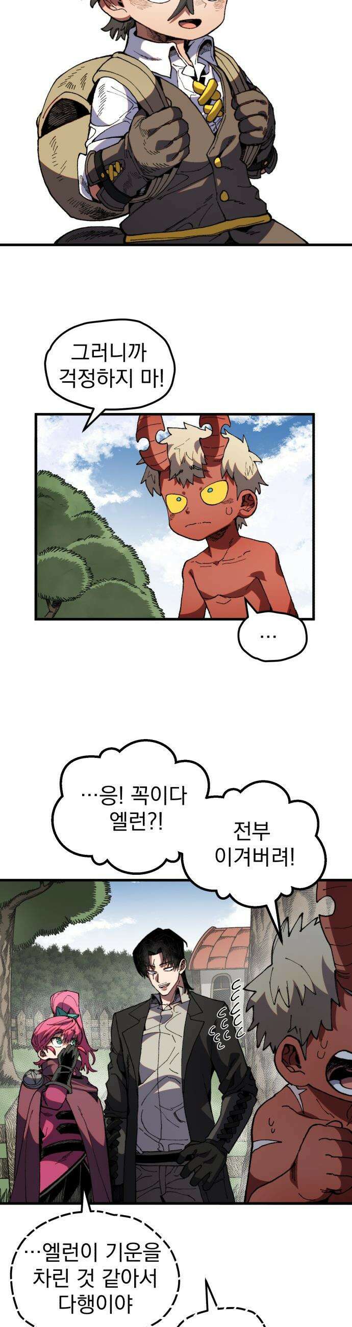심검의 용사 - 37화 빅필드 침공 18