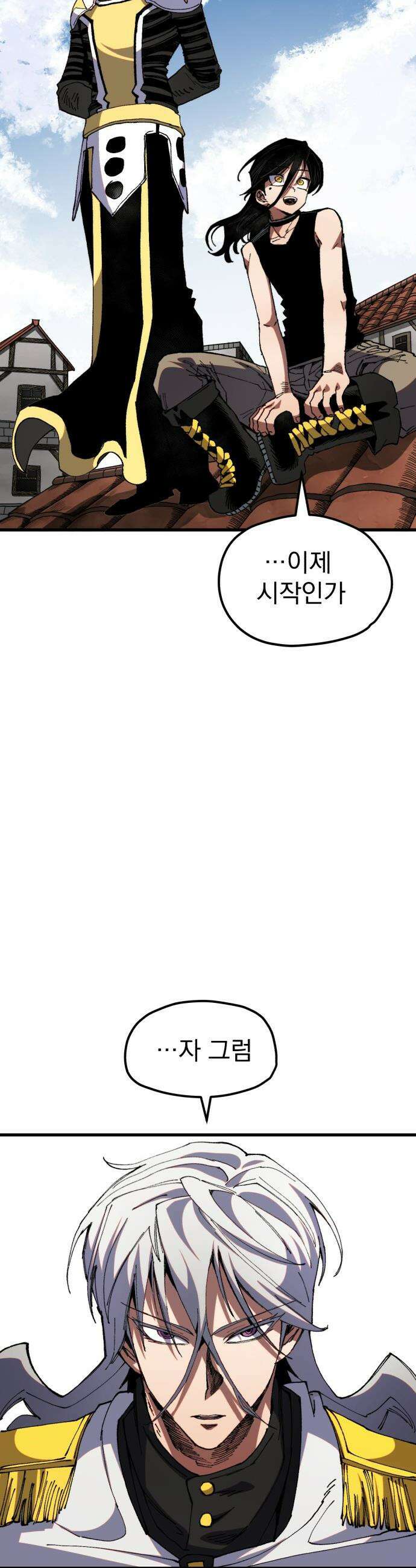 심검의 용사 - 37화 빅필드 침공 27