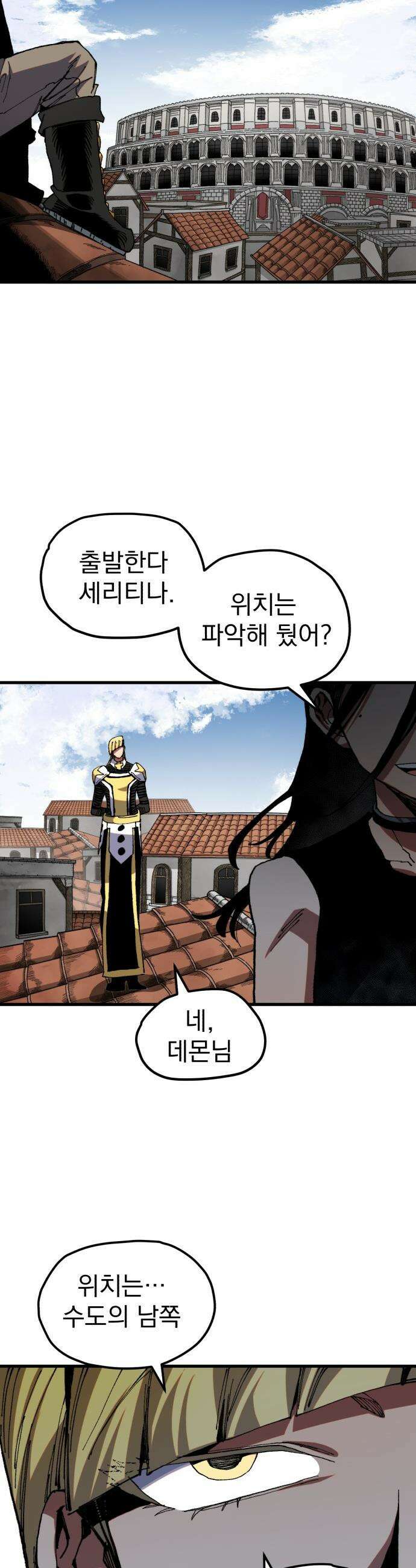 심검의 용사 - 37화 빅필드 침공 42