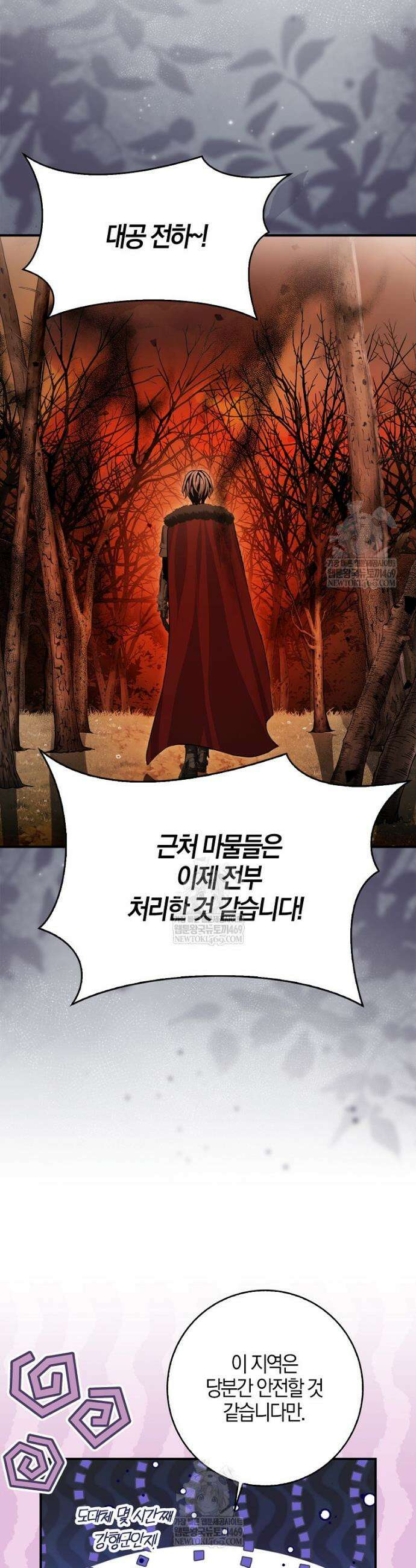 K-유교 어린이가 악당 가족을 구함 6화 6