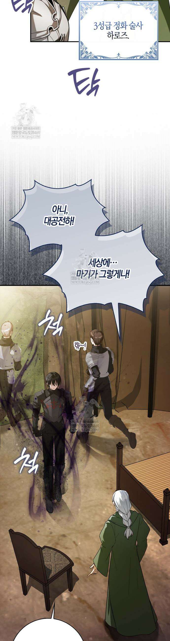 K-유교 어린이가 악당 가족을 구함 6화 10