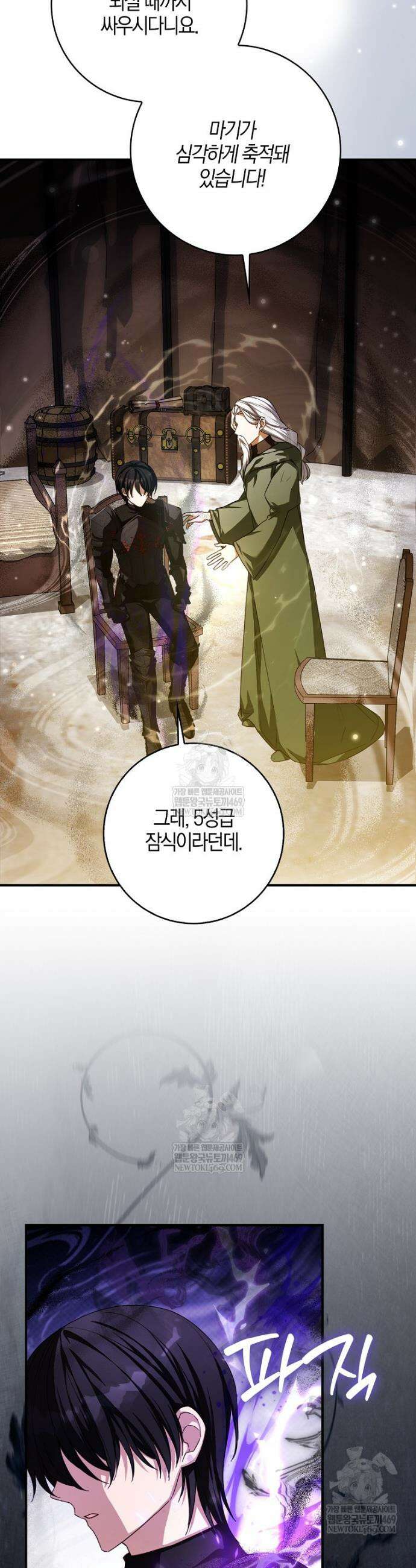 K-유교 어린이가 악당 가족을 구함 6화 12