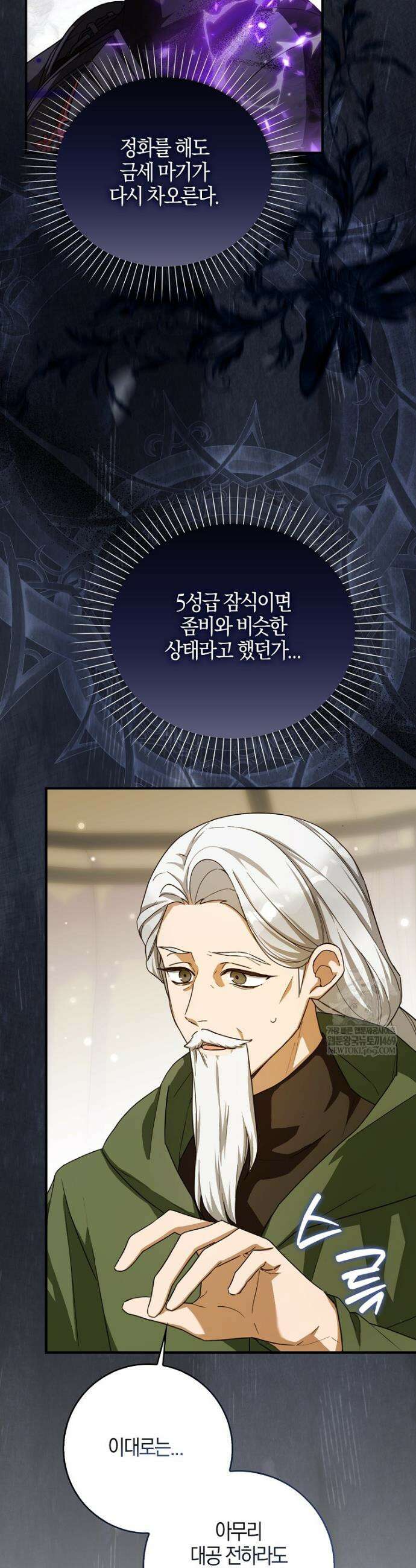 K-유교 어린이가 악당 가족을 구함 6화 13
