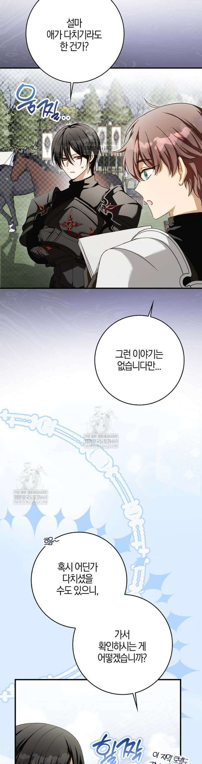 K-유교 어린이가 악당 가족을 구함 6화 20