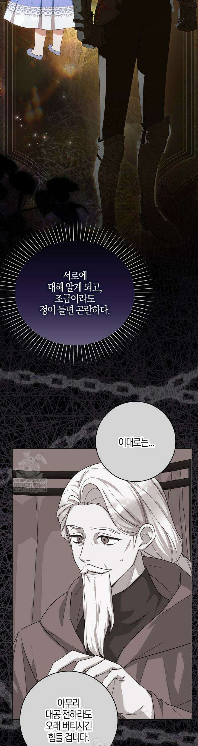 K-유교 어린이가 악당 가족을 구함 6화 23