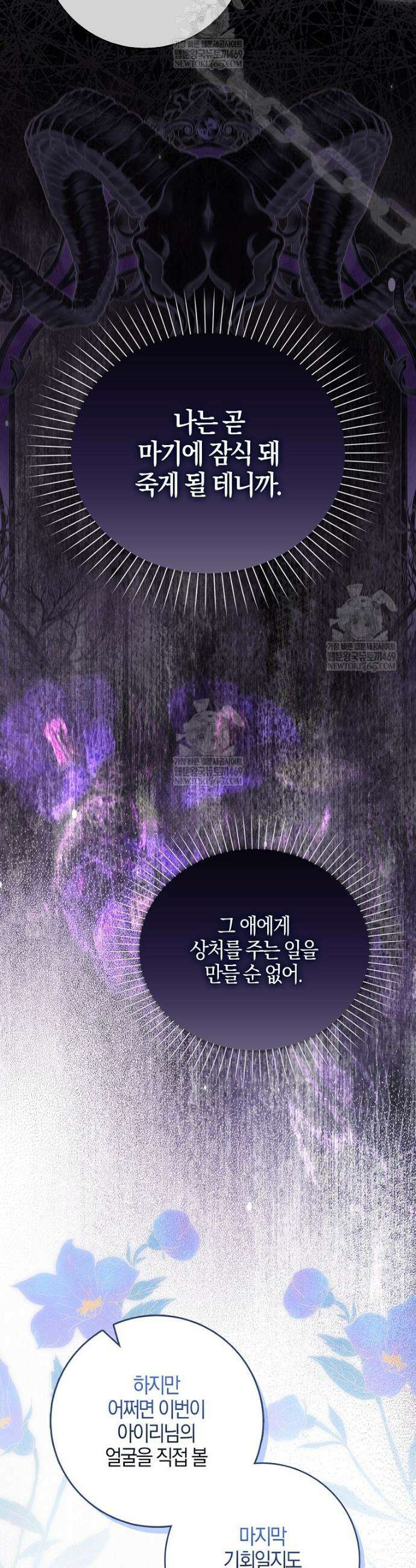 K-유교 어린이가 악당 가족을 구함 6화 24