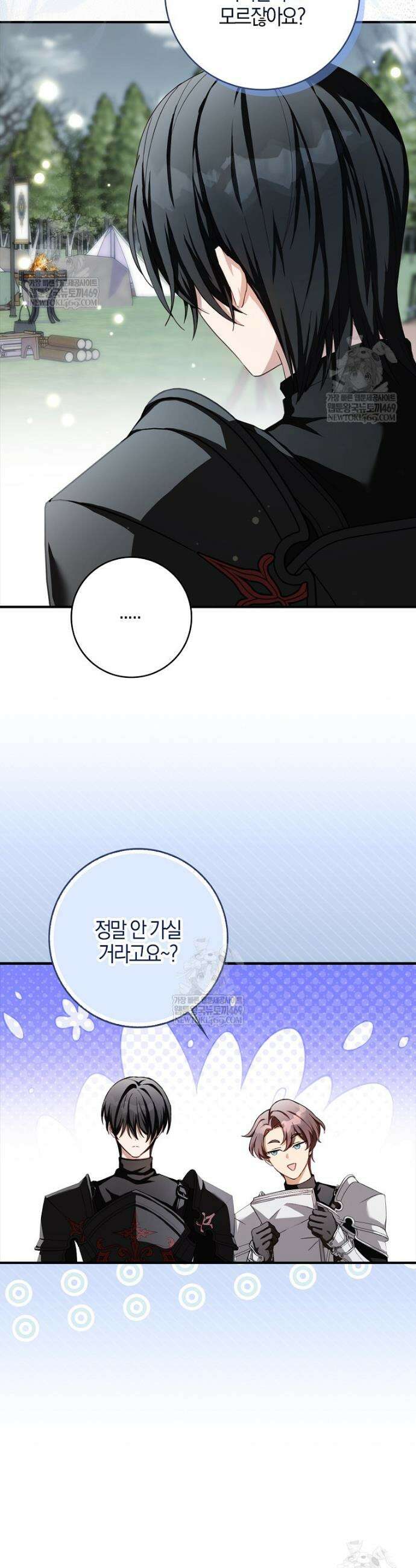 K-유교 어린이가 악당 가족을 구함 6화 25