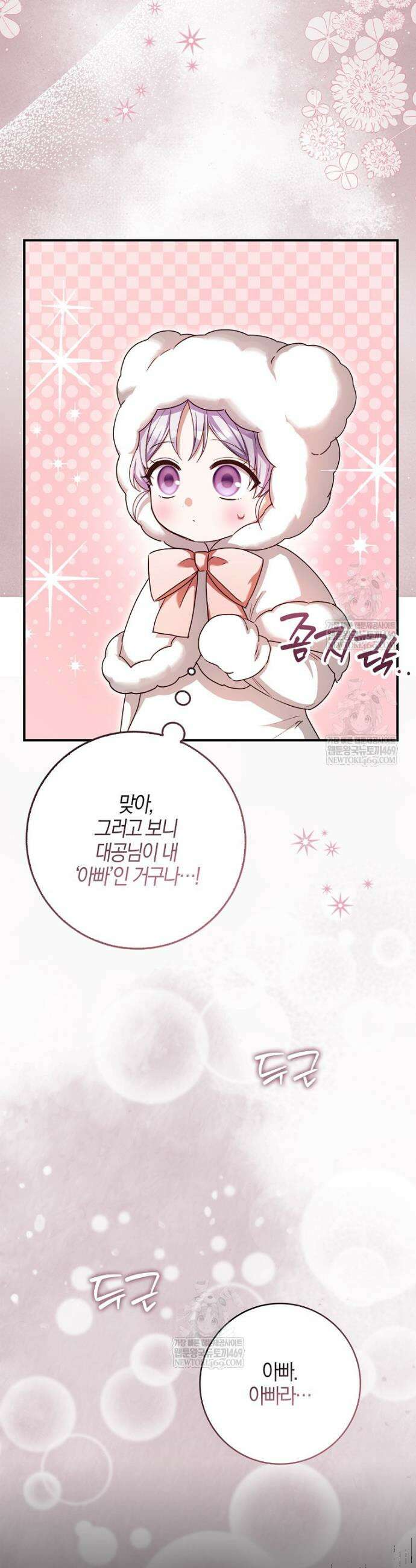 K-유교 어린이가 악당 가족을 구함 6화 34