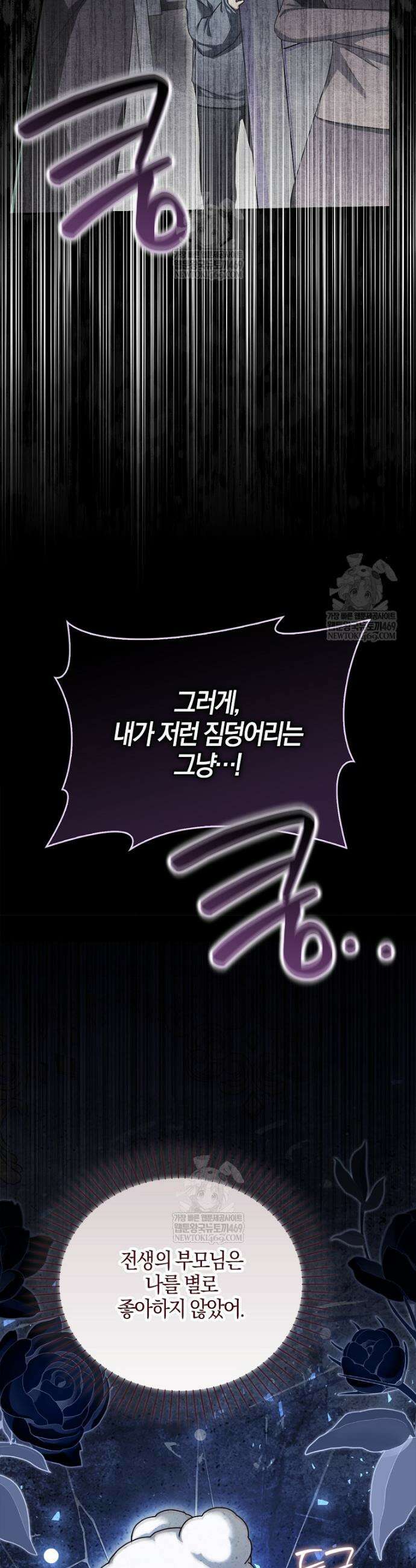 K-유교 어린이가 악당 가족을 구함 6화 36