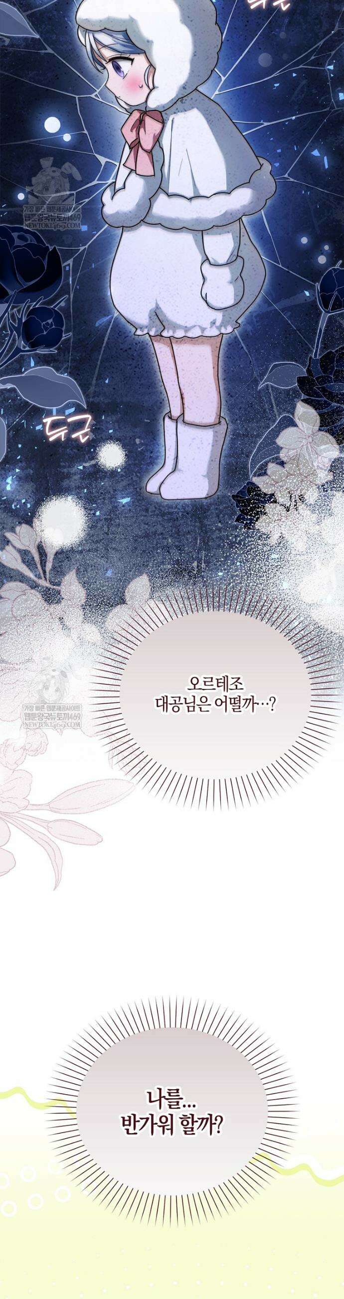 K-유교 어린이가 악당 가족을 구함 6화 37