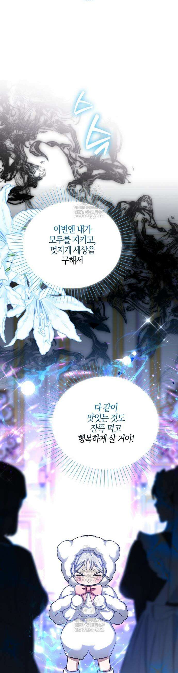 K-유교 어린이가 악당 가족을 구함 6화 42