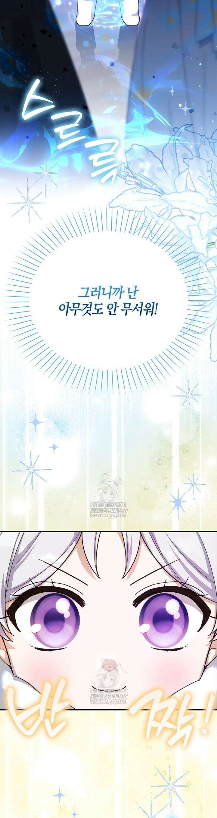 K-유교 어린이가 악당 가족을 구함 6화 43