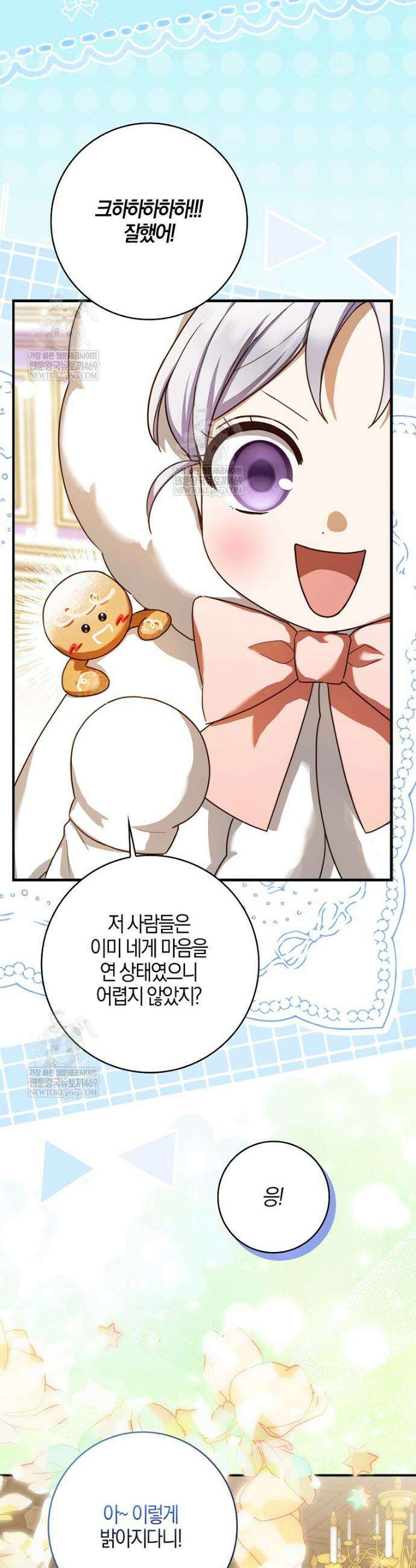 K-유교 어린이가 악당 가족을 구함 6화 48
