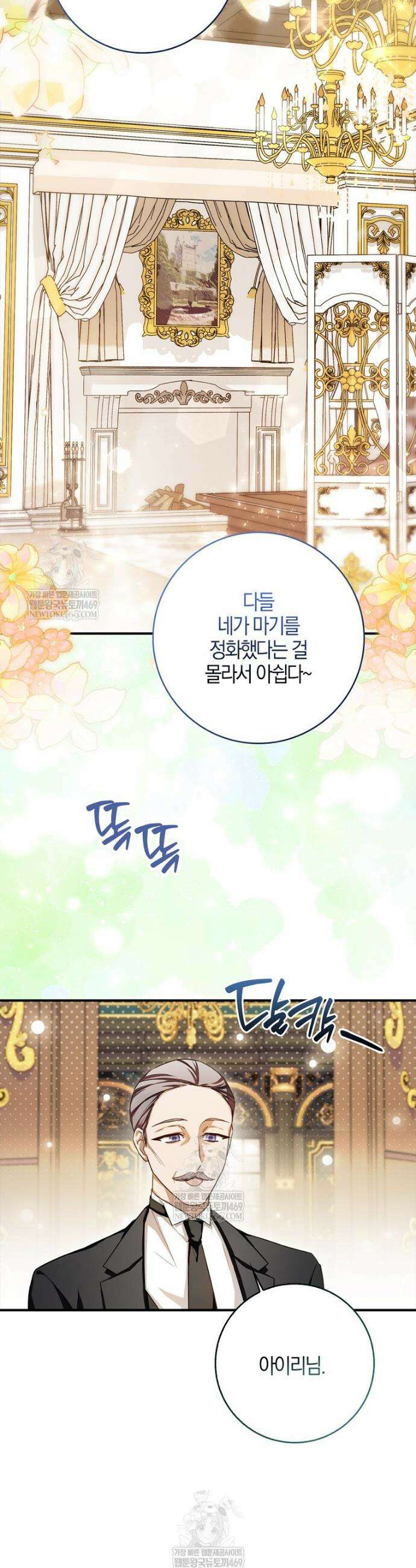 K-유교 어린이가 악당 가족을 구함 6화 49