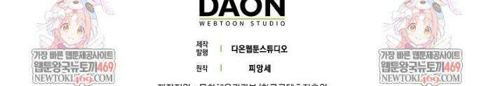 K-유교 어린이가 악당 가족을 구함 6화 52