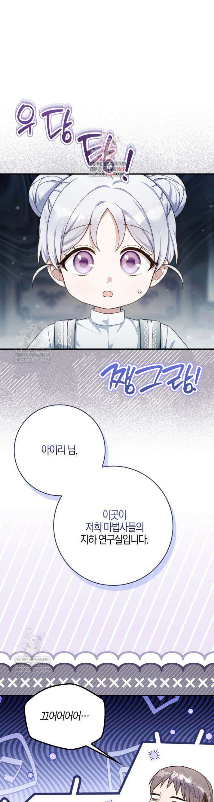 K-유교 어린이가 악당 가족을 구함 15화 1