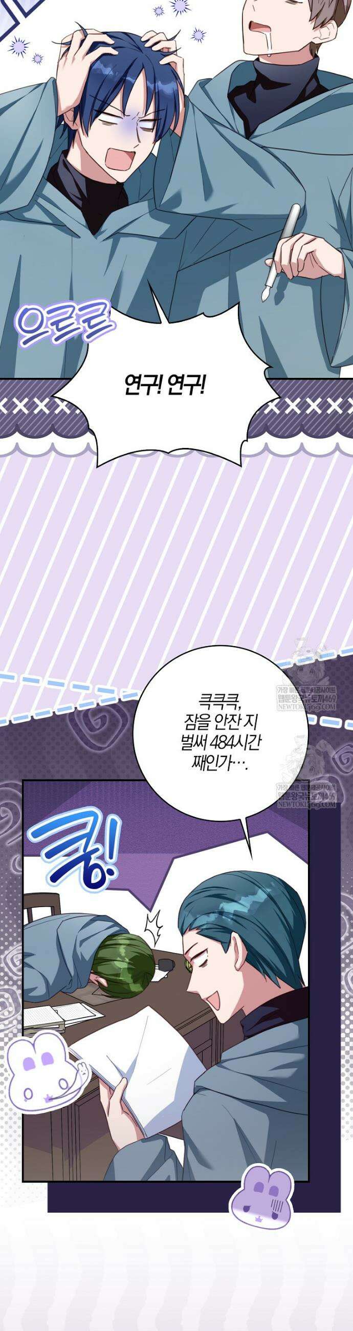 K-유교 어린이가 악당 가족을 구함 15화 2
