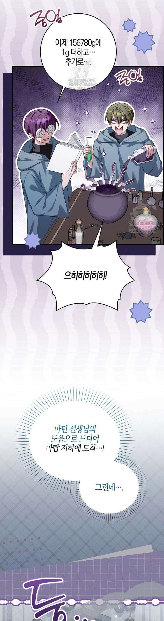 K-유교 어린이가 악당 가족을 구함 15화 3
