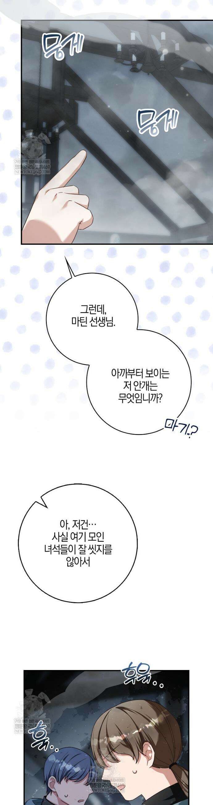 K-유교 어린이가 악당 가족을 구함 15화 7