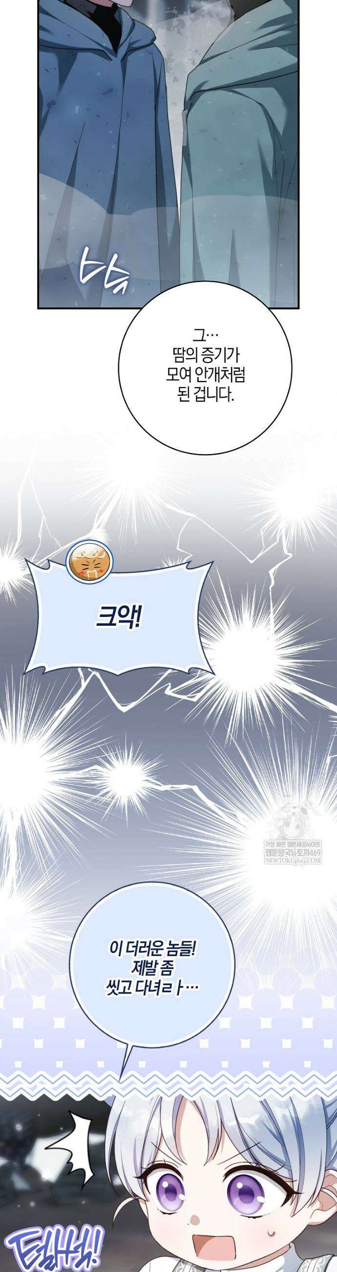 K-유교 어린이가 악당 가족을 구함 15화 8