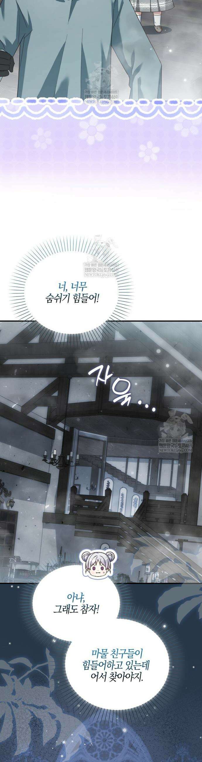 K-유교 어린이가 악당 가족을 구함 15화 12